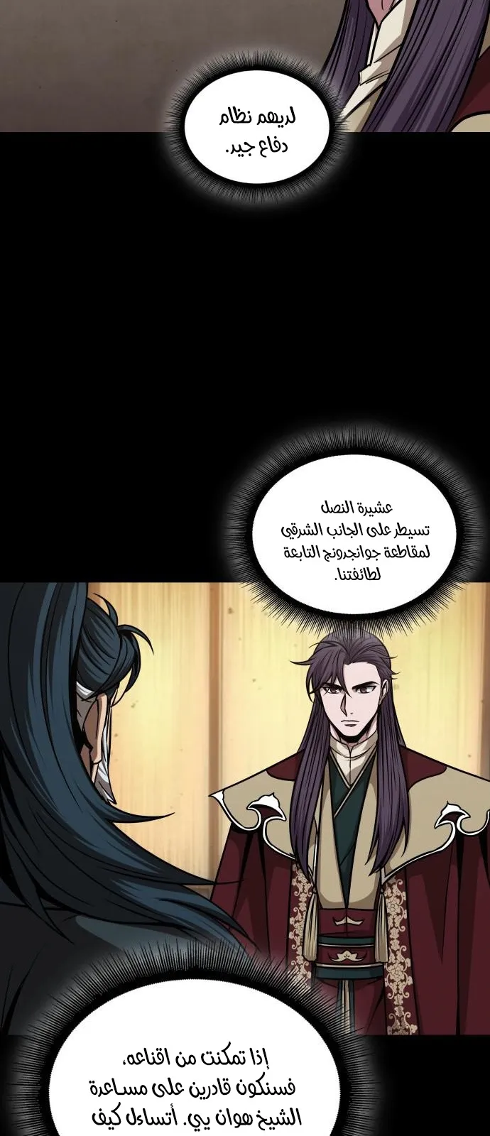 الصفحة 58 من 82