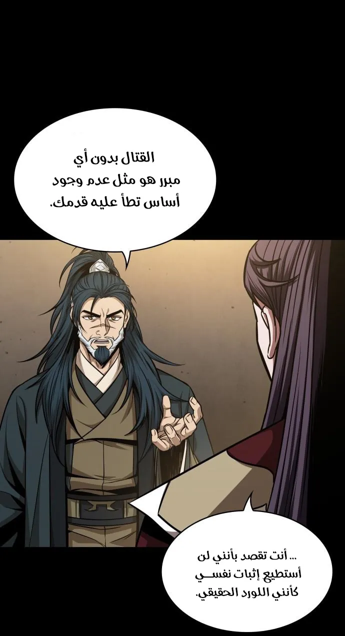 الصفحة 73 من 82