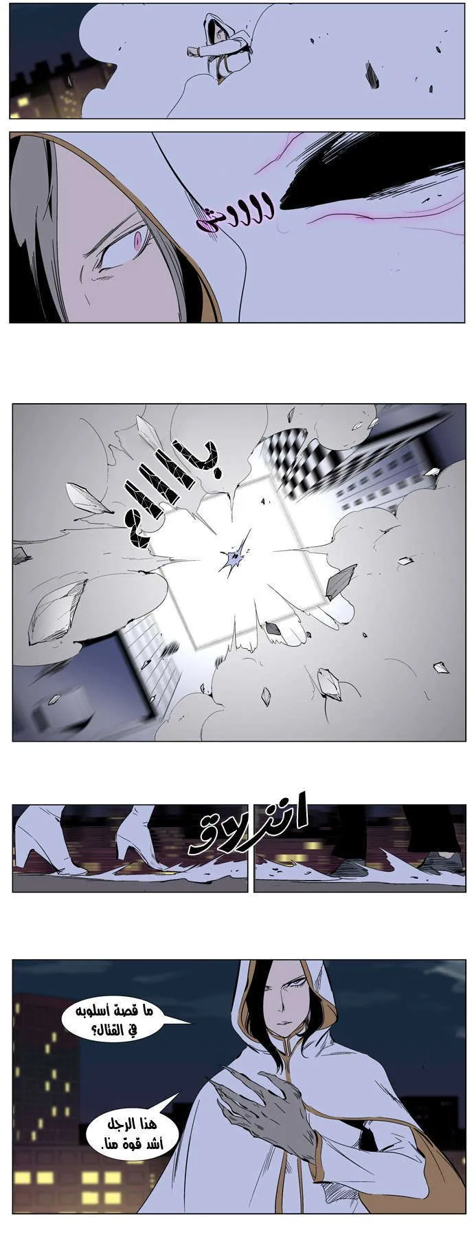 الصفحة 20 من 27