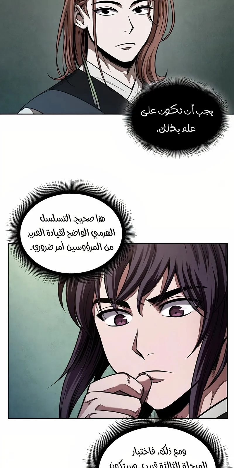 الصفحة 50 من 73