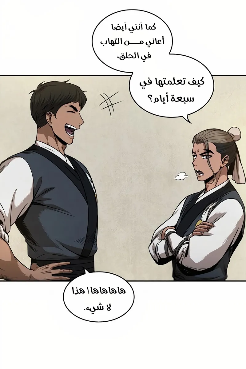 الصفحة 34 من 73
