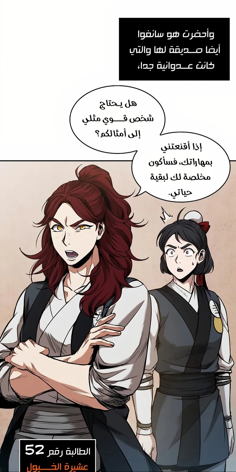 الصفحة 38 من 73