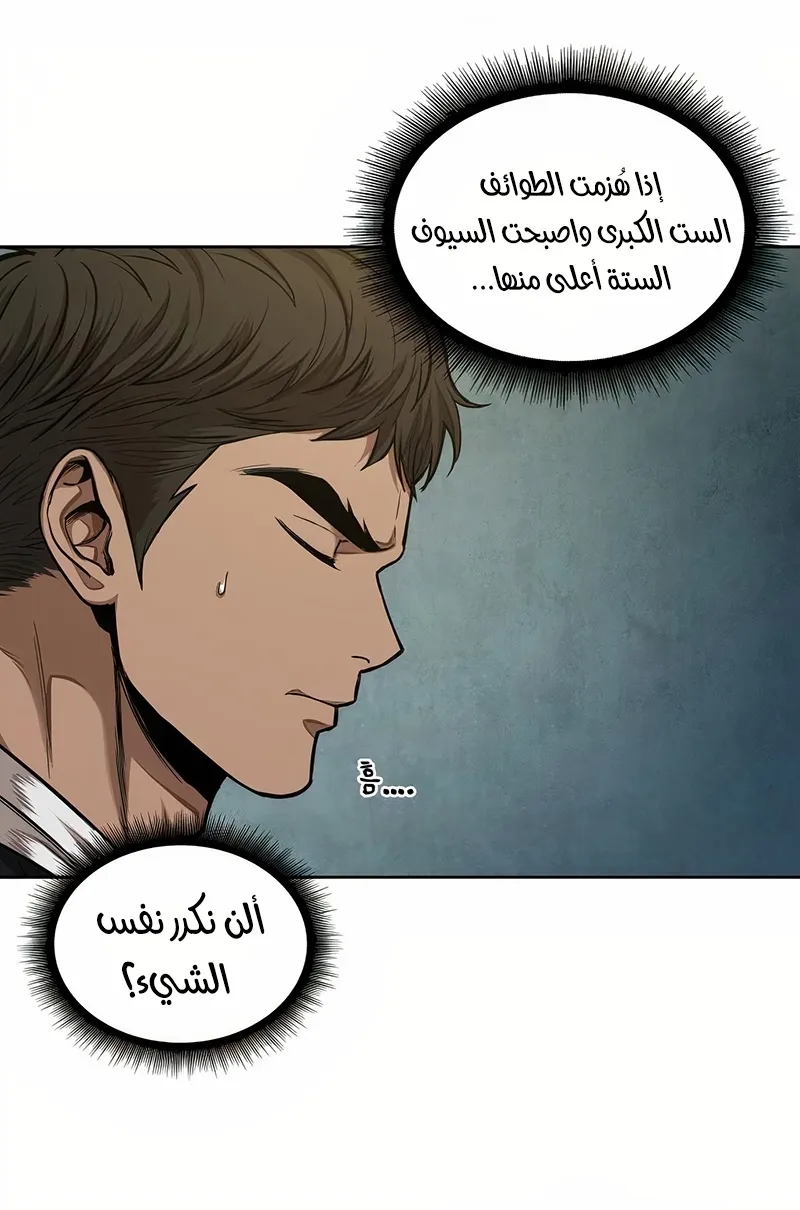 الصفحة 58 من 73