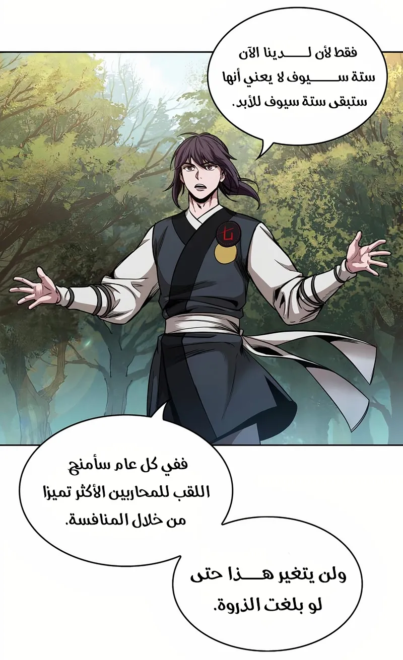 الصفحة 59 من 73