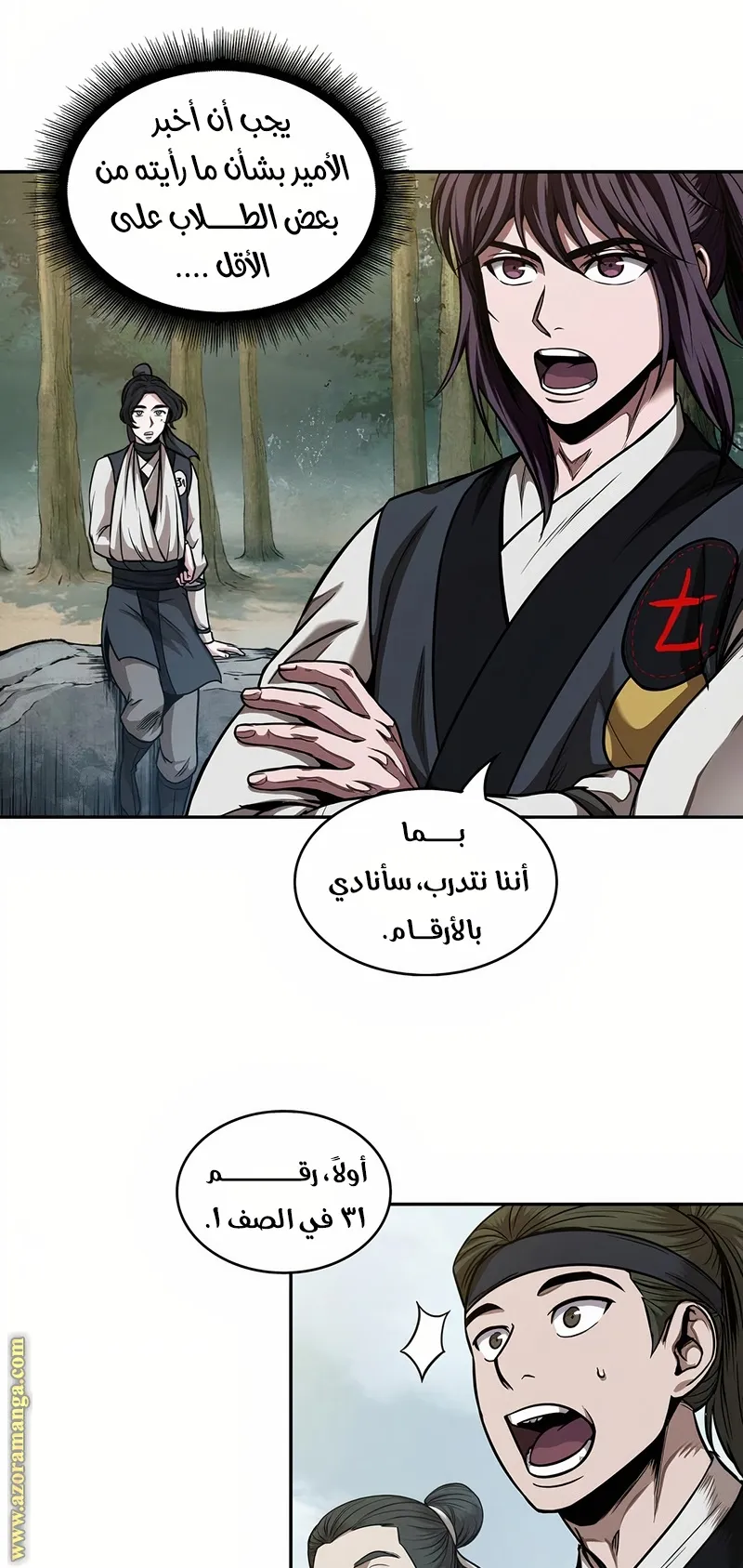 الصفحة 14 من 73