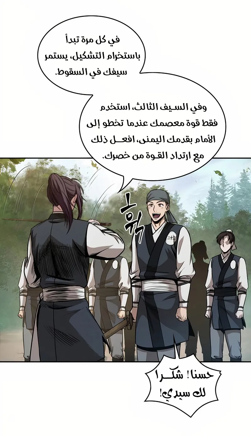 الصفحة 18 من 73