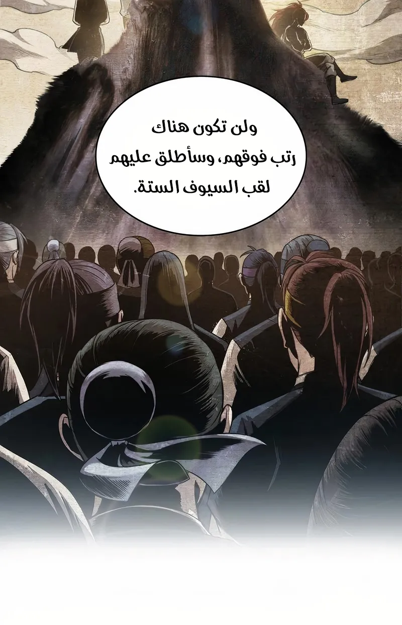 الصفحة 54 من 73