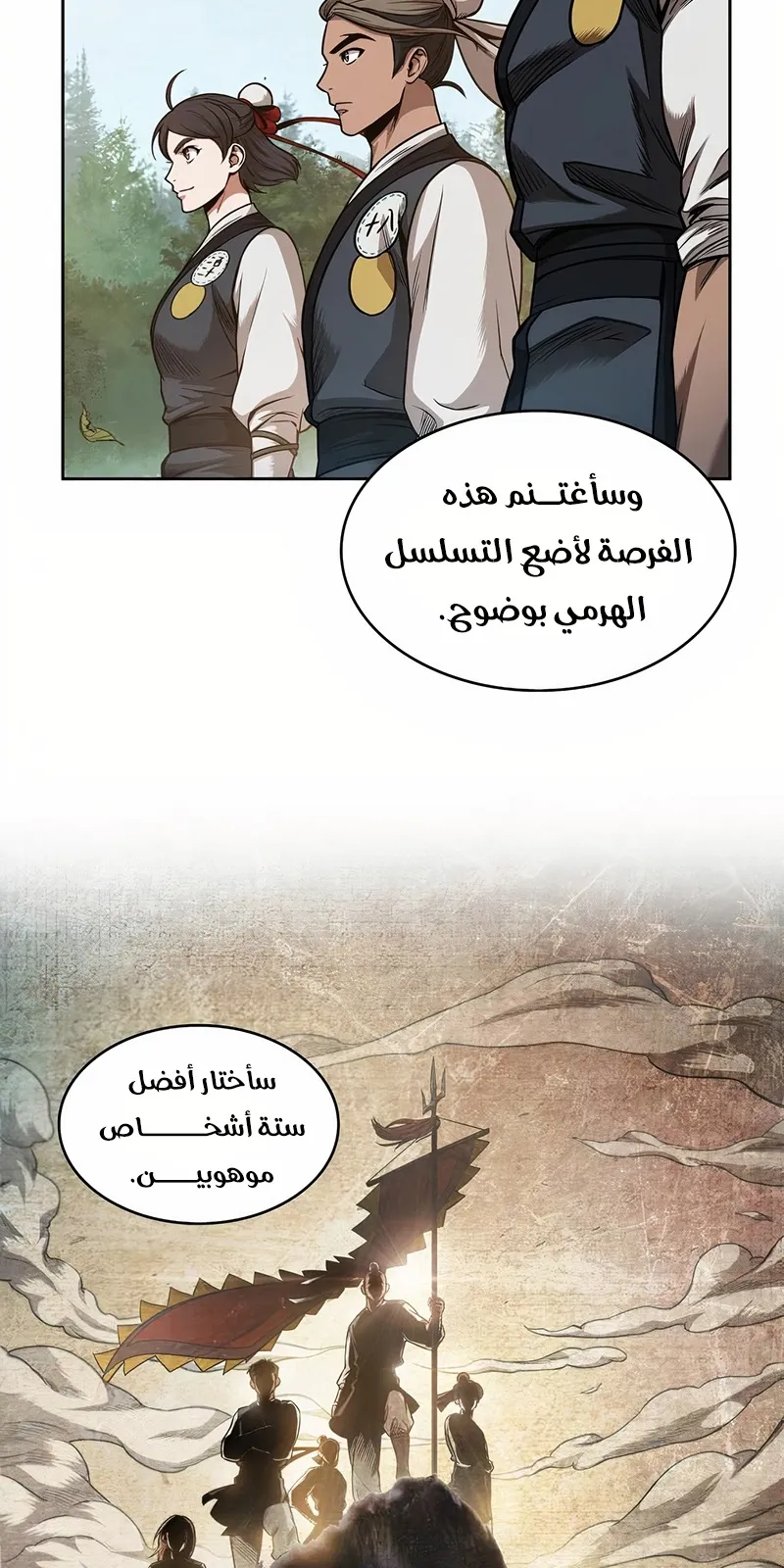 الصفحة 53 من 73