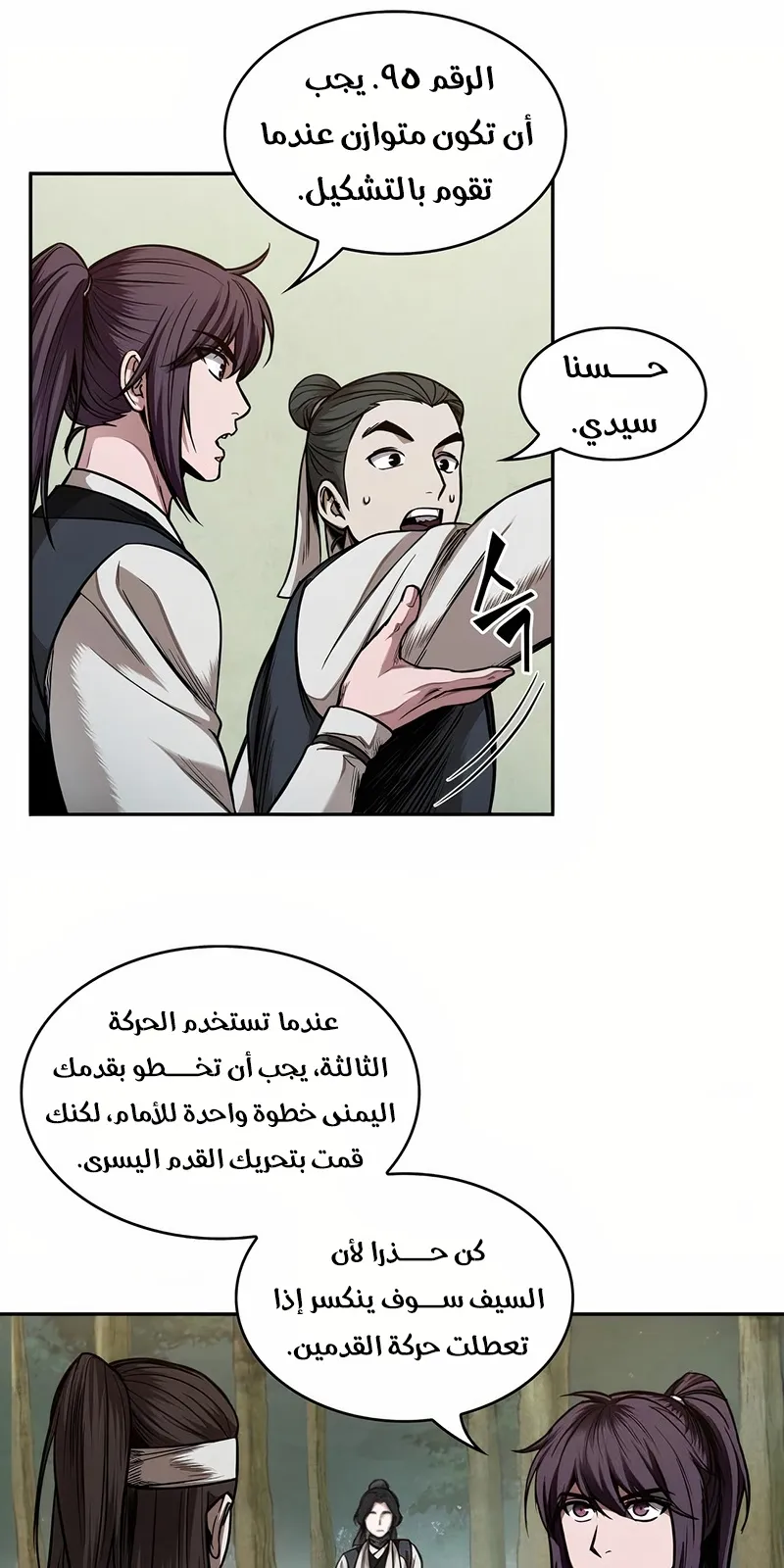 الصفحة 16 من 73