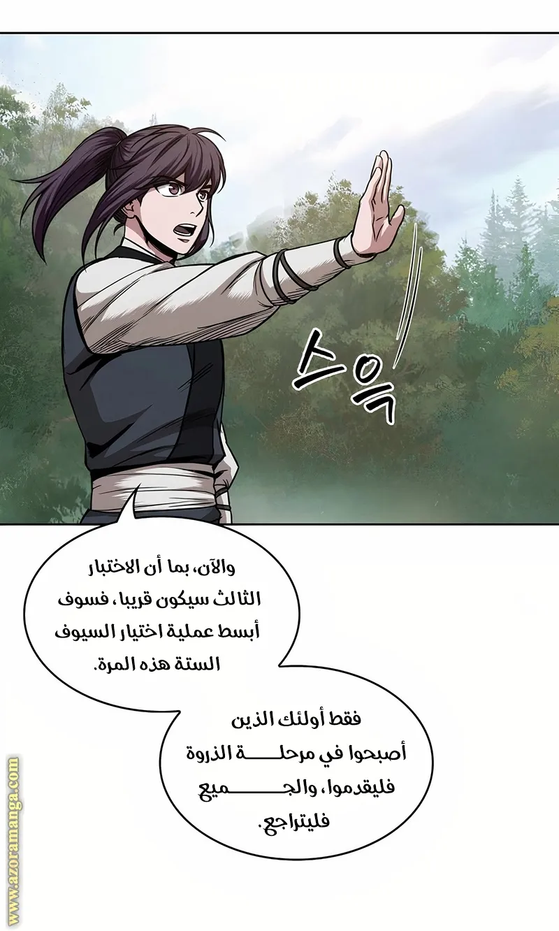 الصفحة 61 من 73