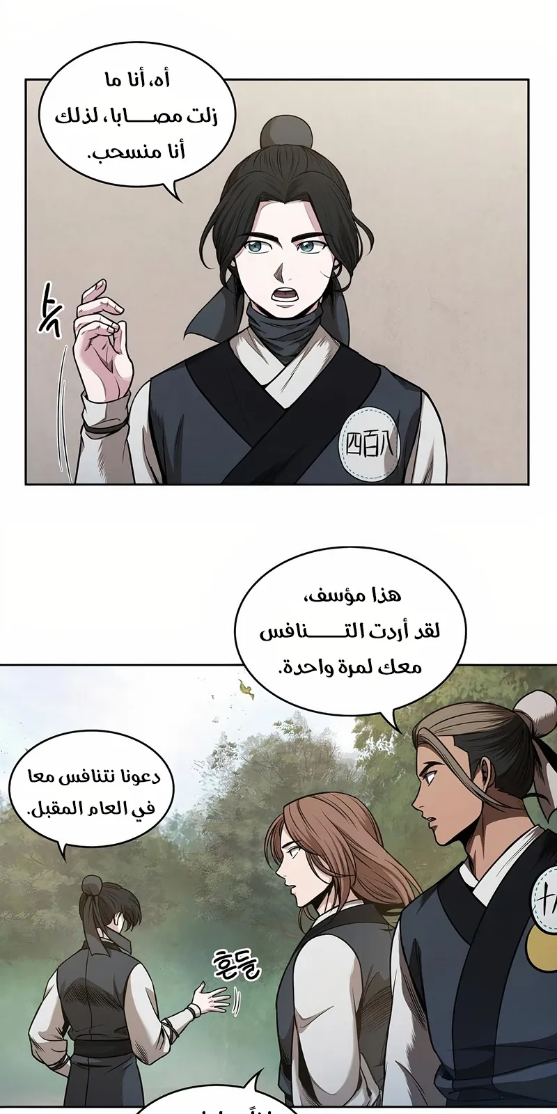 الصفحة 67 من 73
