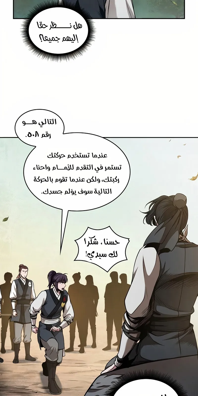 الصفحة 20 من 73