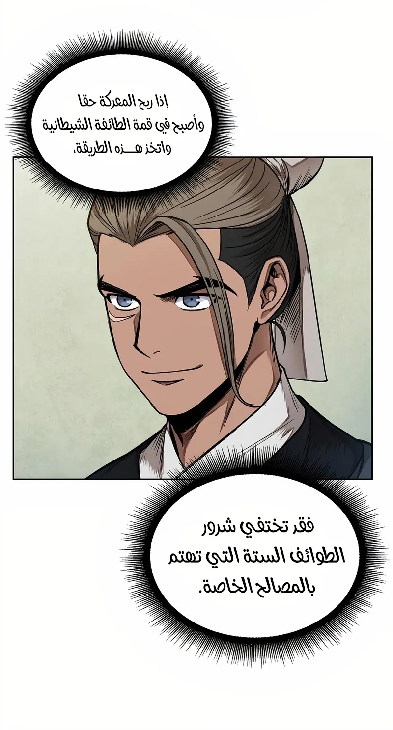الصفحة 60 من 73