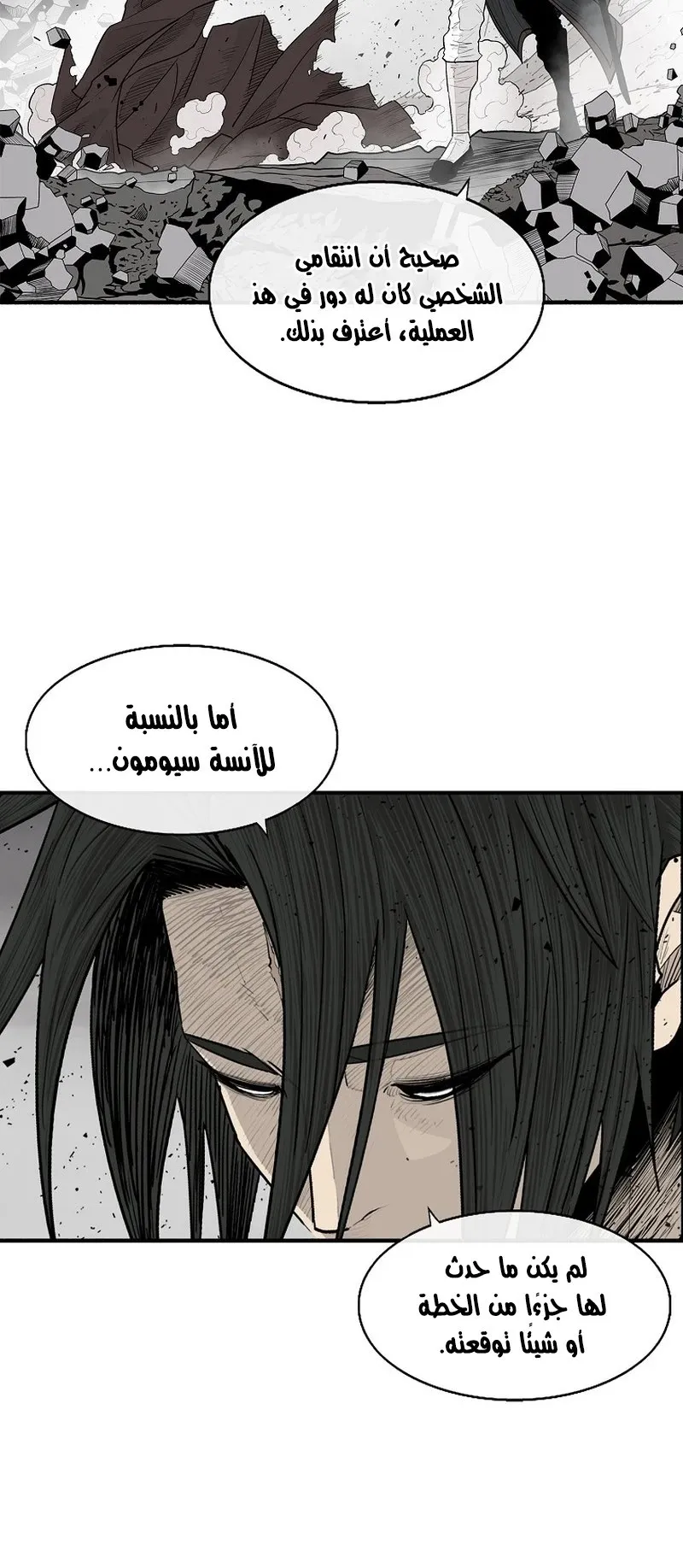 الصفحة 54 من 101