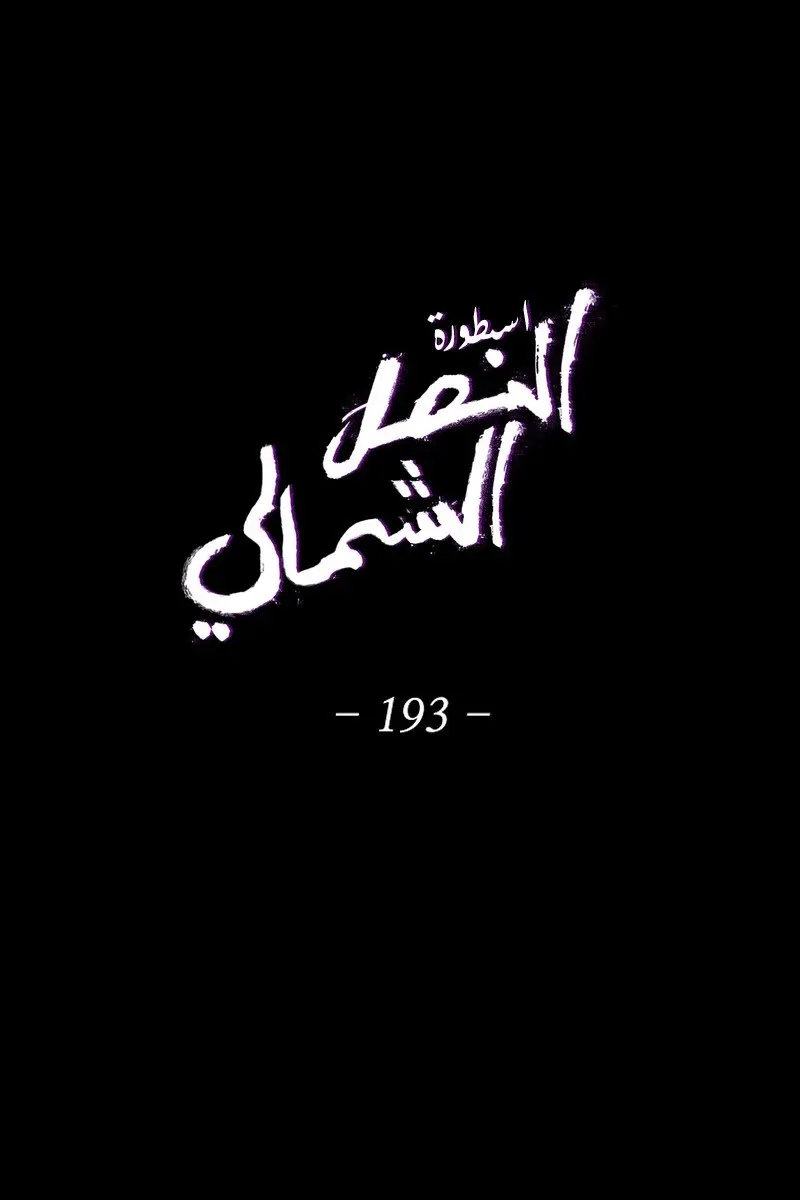 الصفحة 18 من 101