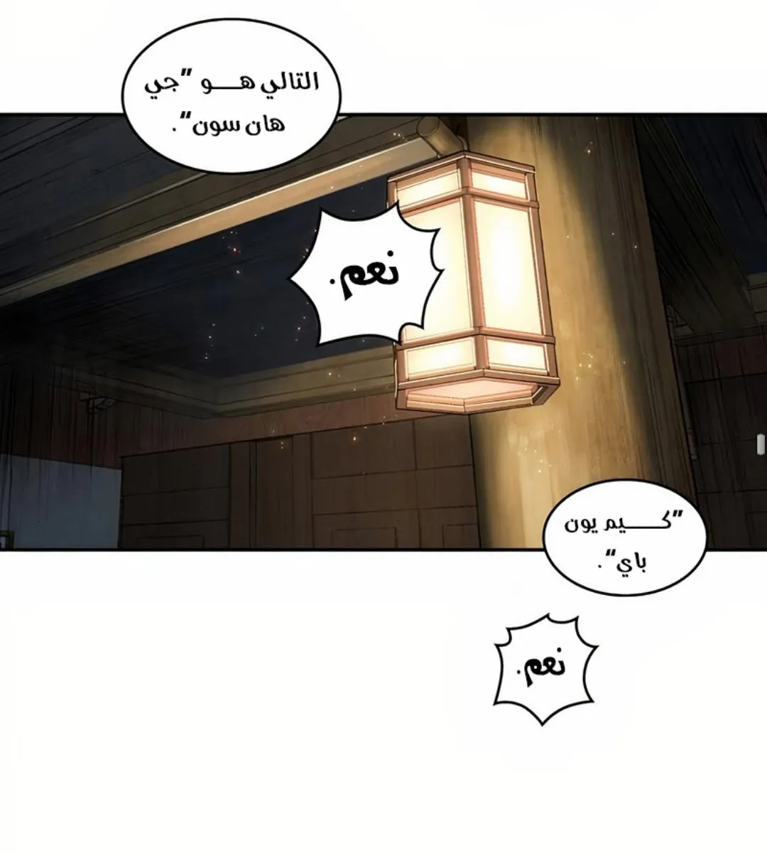 الصفحة 84 من 100