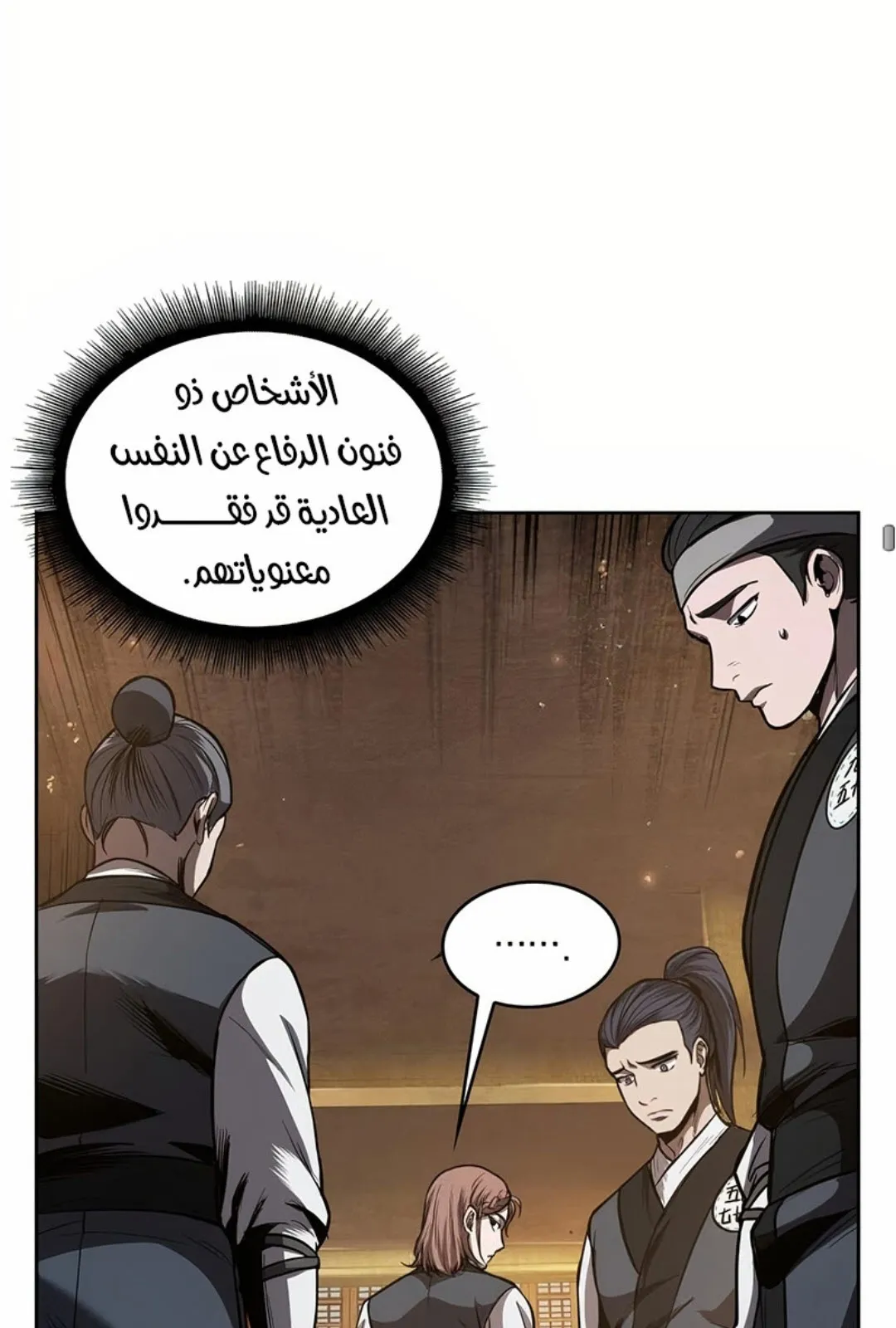 الصفحة 58 من 100