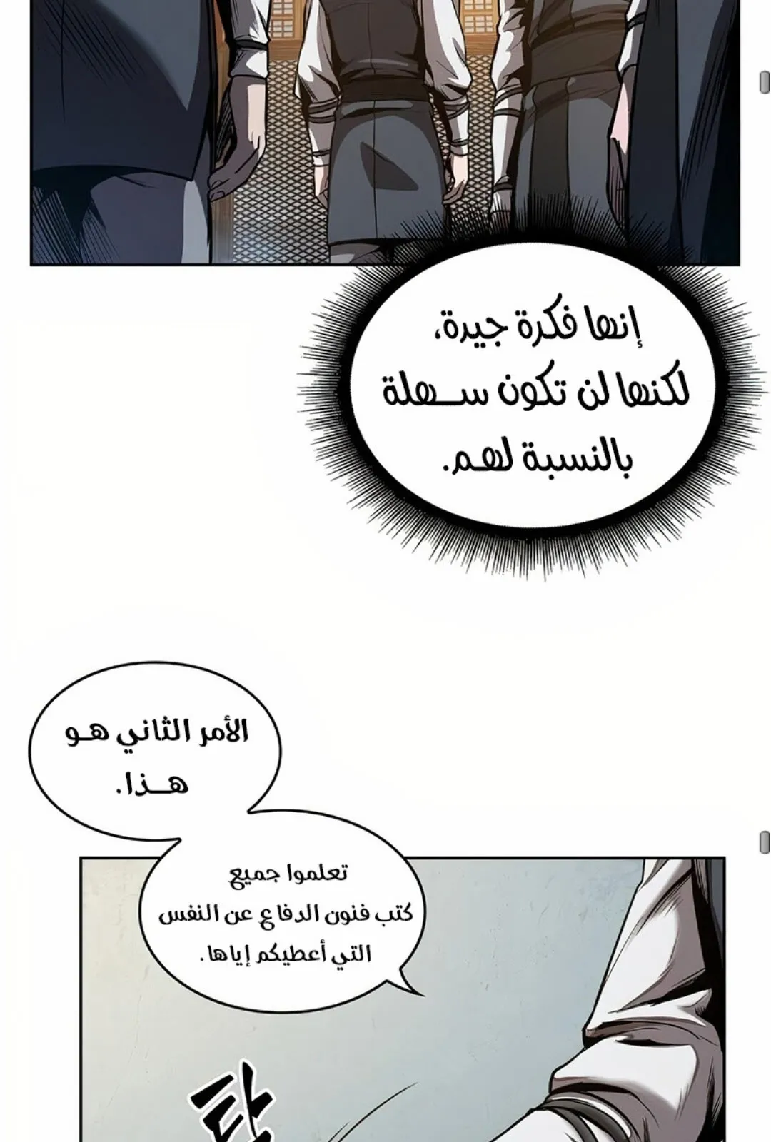 الصفحة 59 من 100