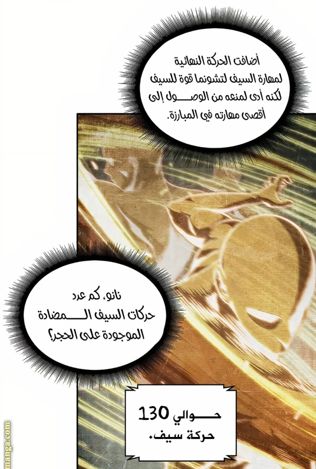 الصفحة 8 من 100