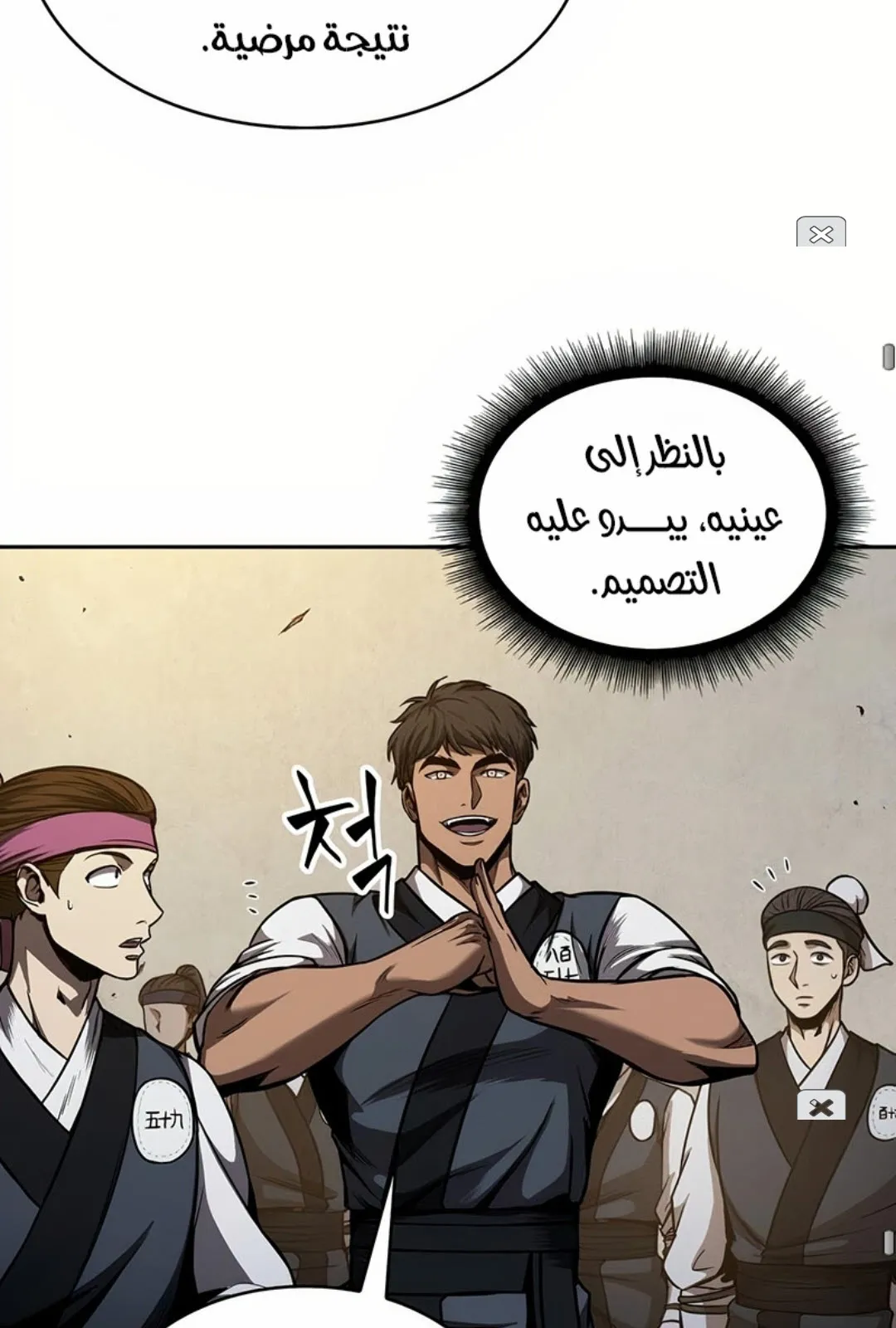 الصفحة 48 من 100