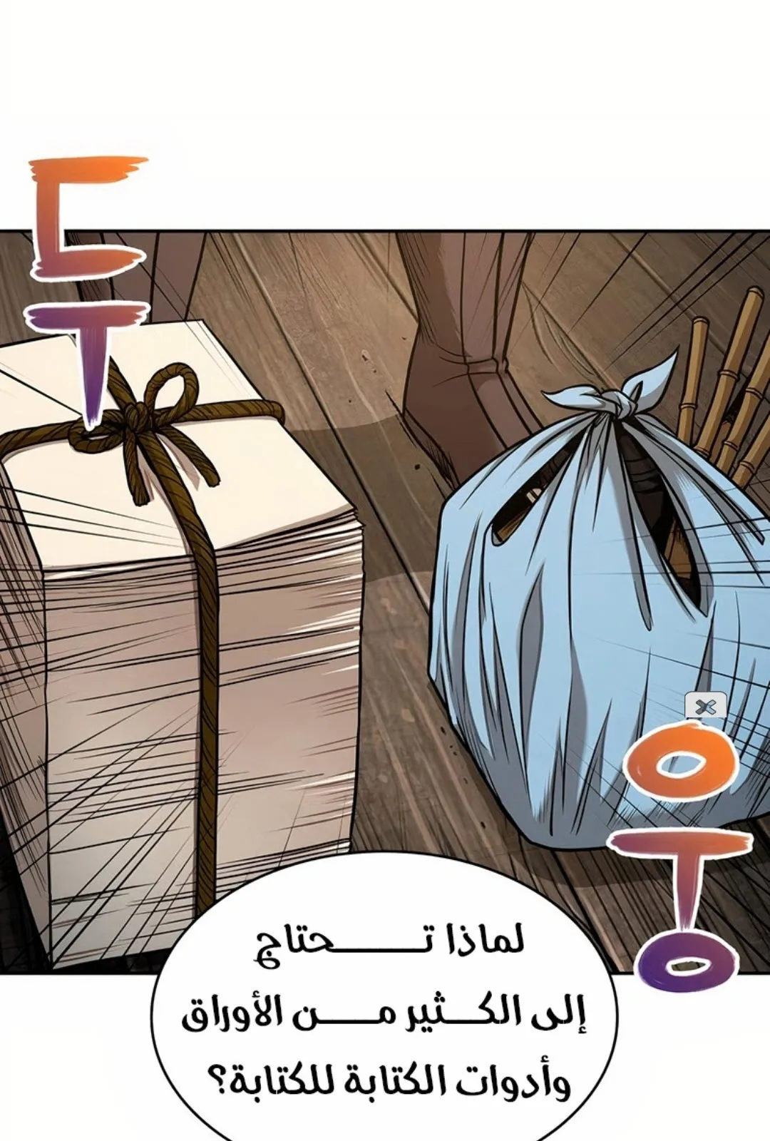 الصفحة 29 من 100