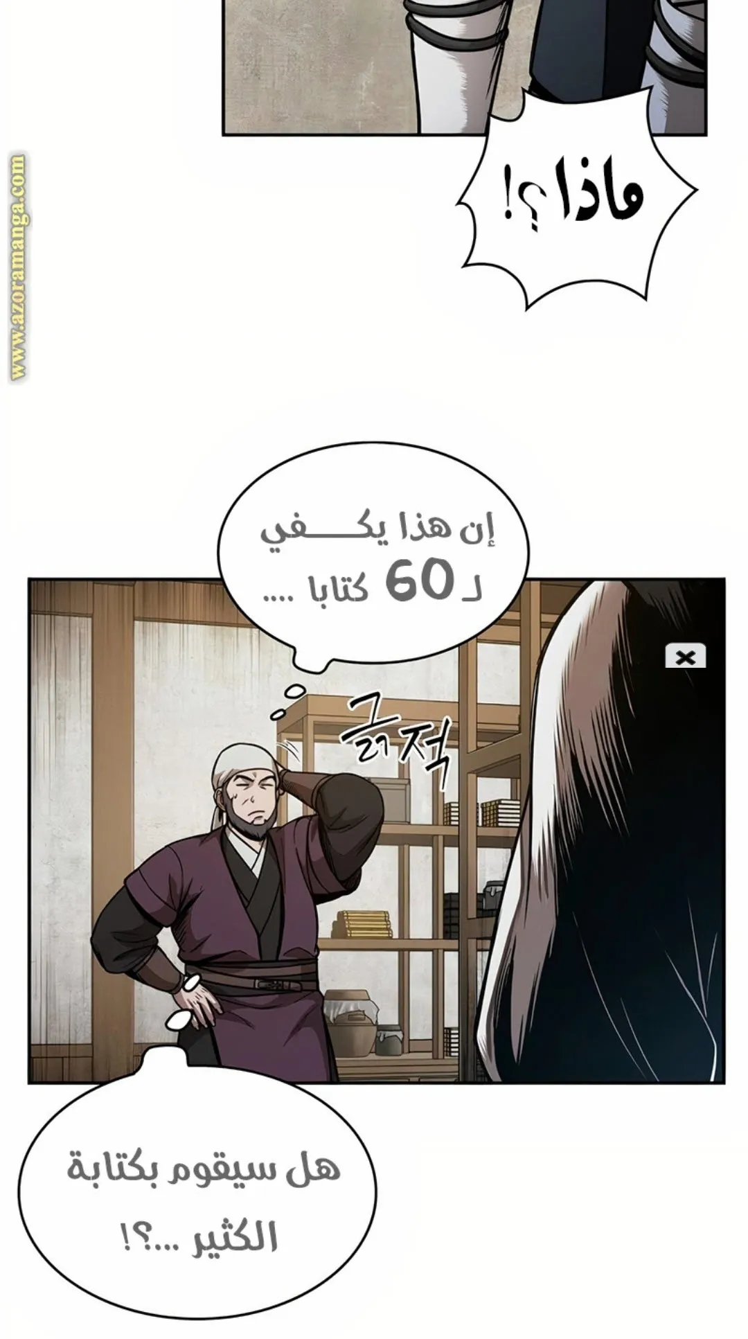 الصفحة 31 من 100