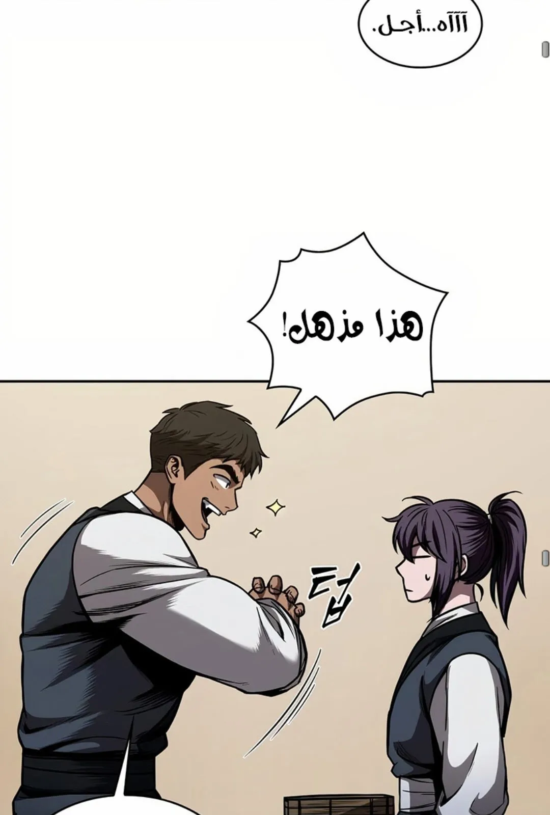 الصفحة 78 من 100