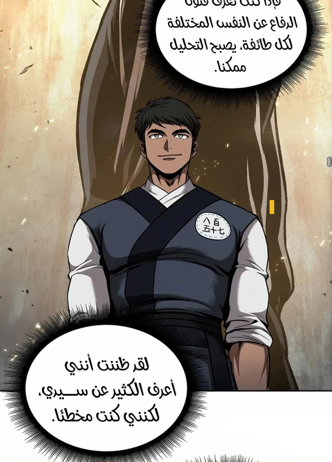 الصفحة 81 من 100