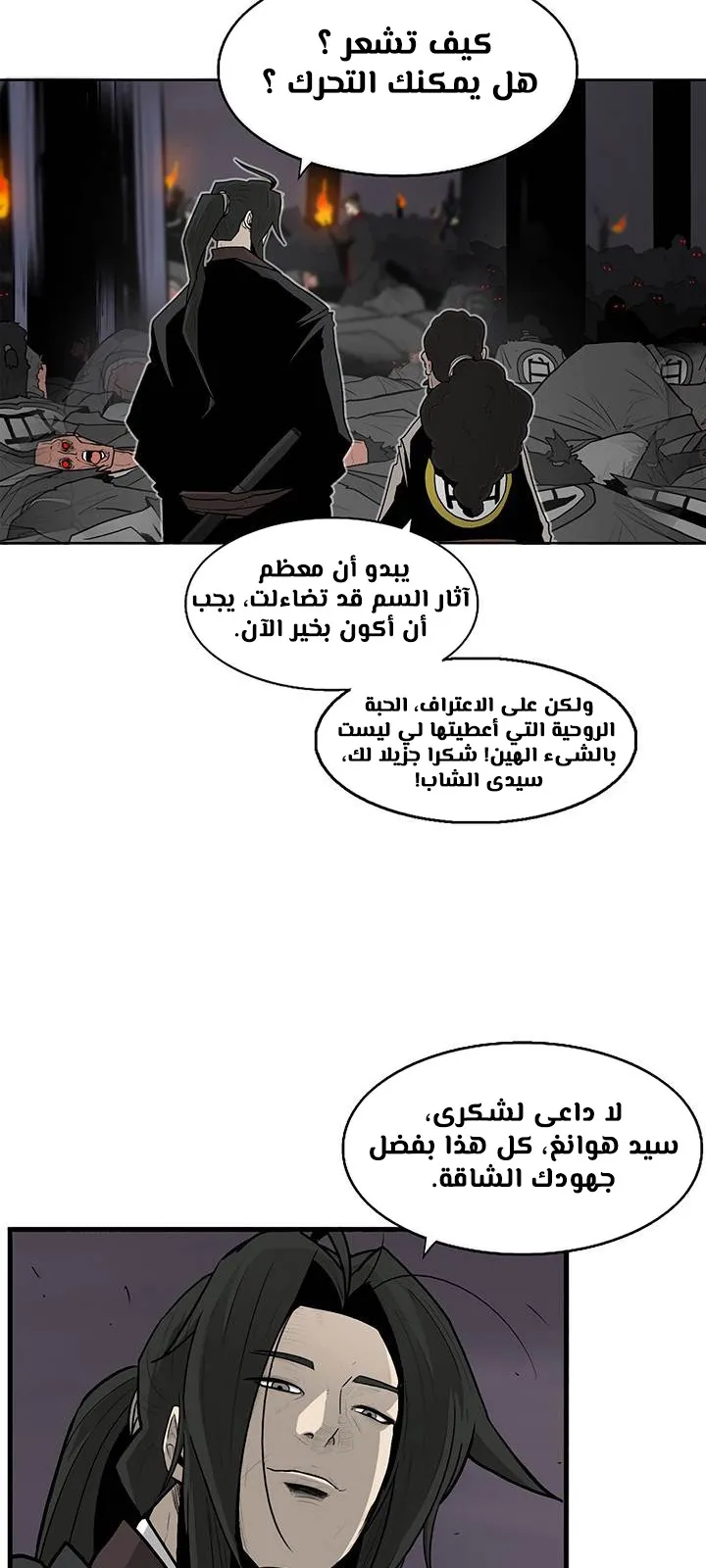 الصفحة 31 من 78
