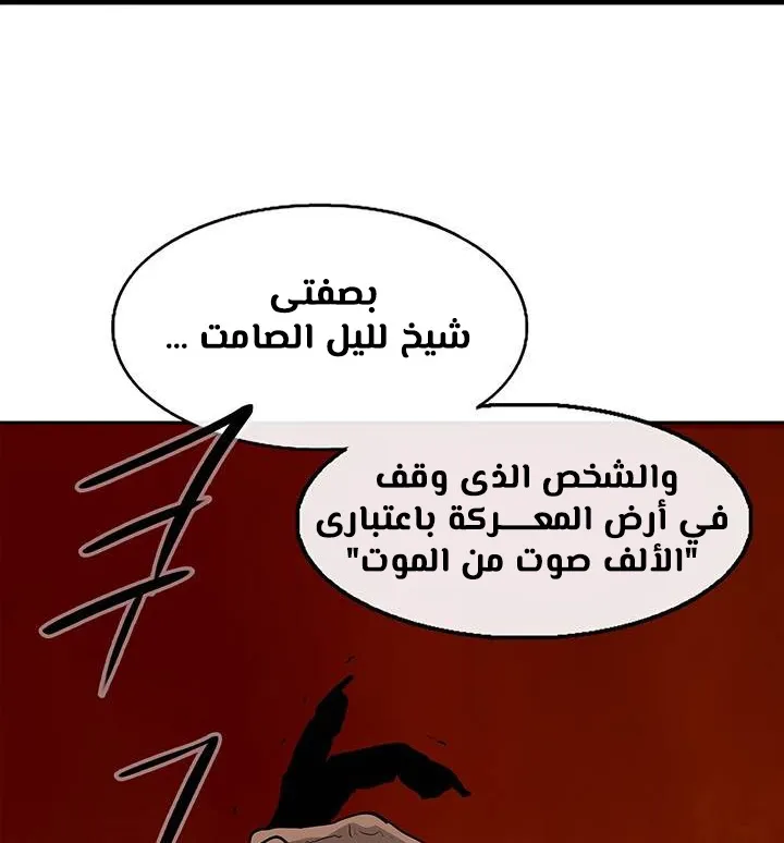 الصفحة 76 من 78