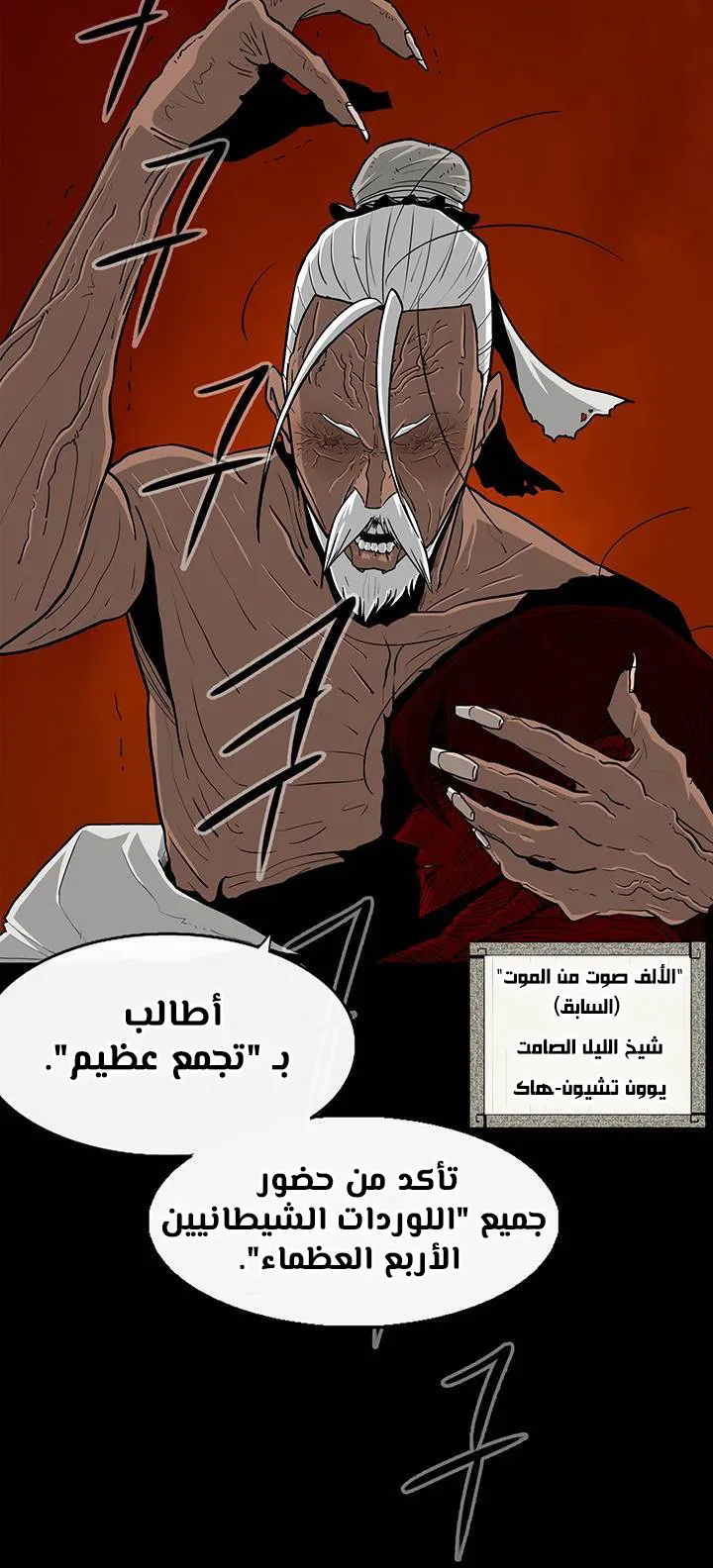 الصفحة 77 من 78