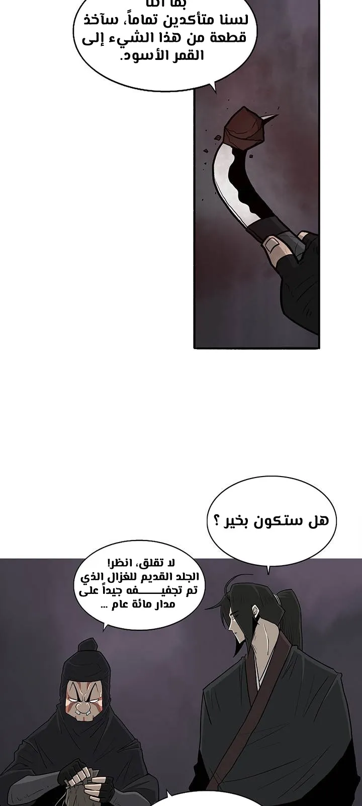 الصفحة 40 من 78