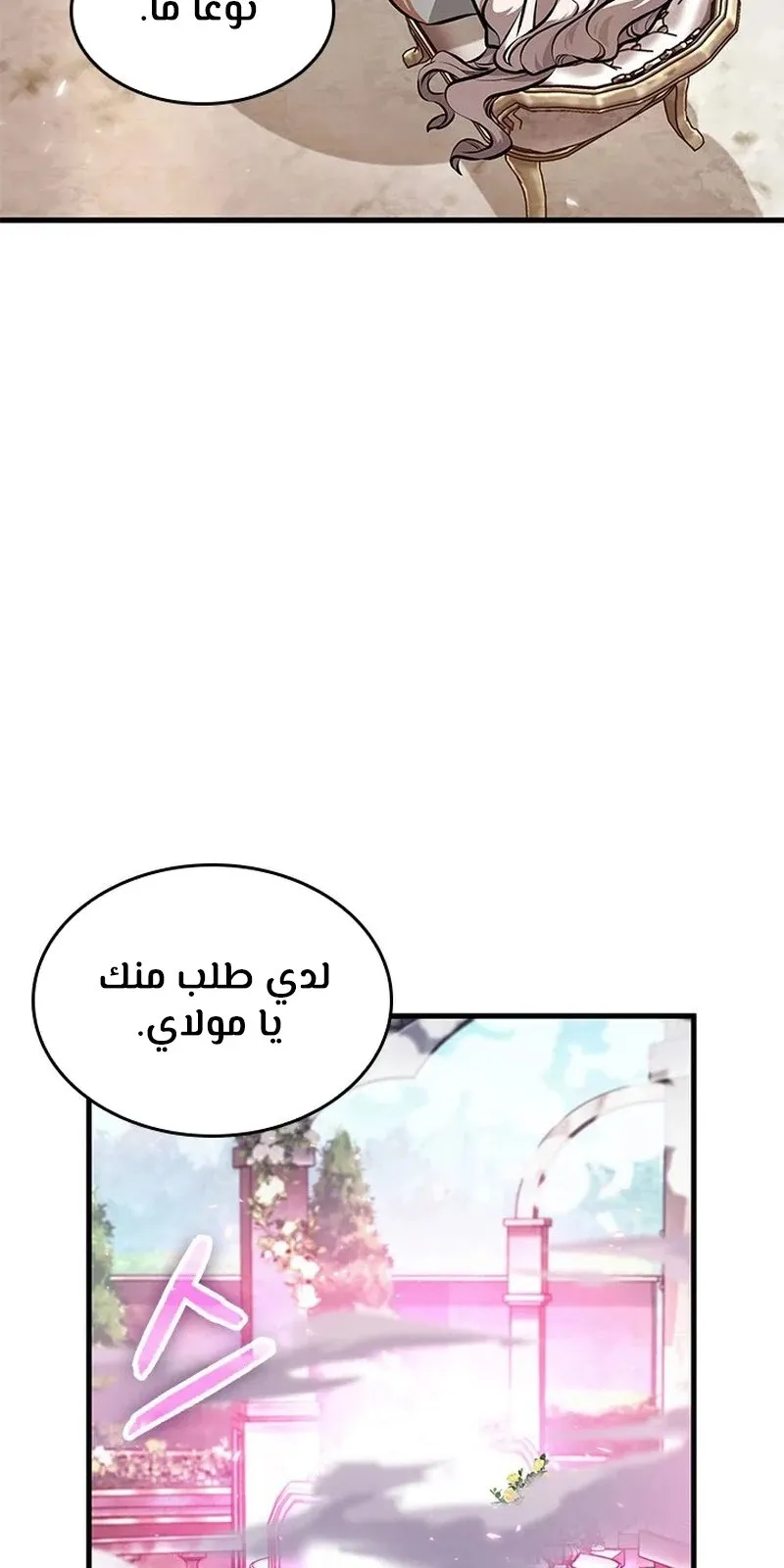 الصفحة 74 من 92