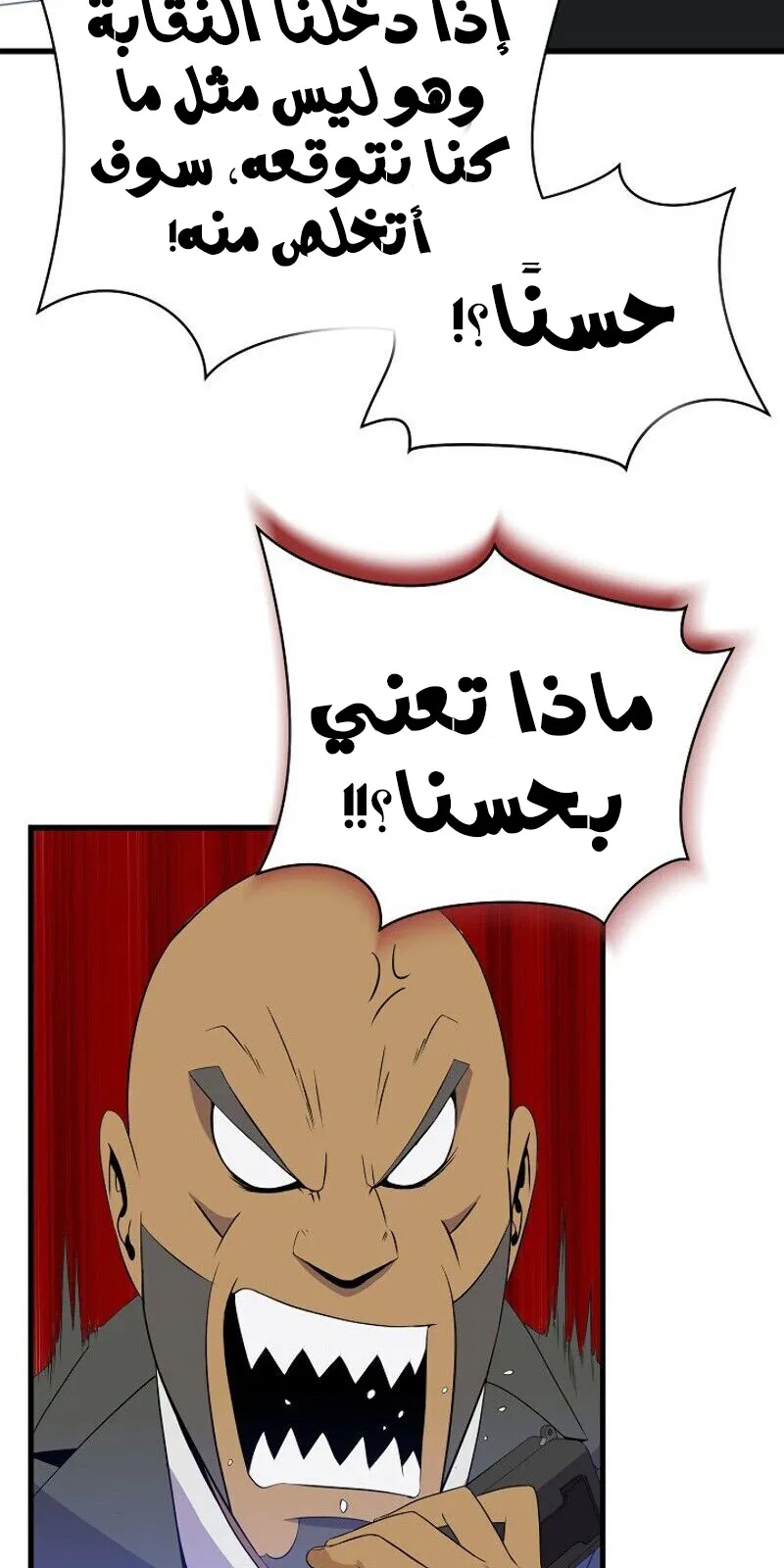 الصفحة 52 من 84