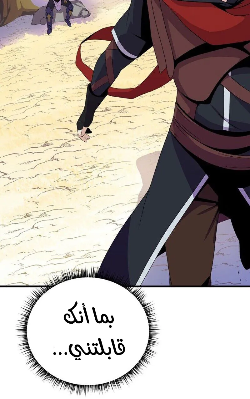 الصفحة 78 من 84