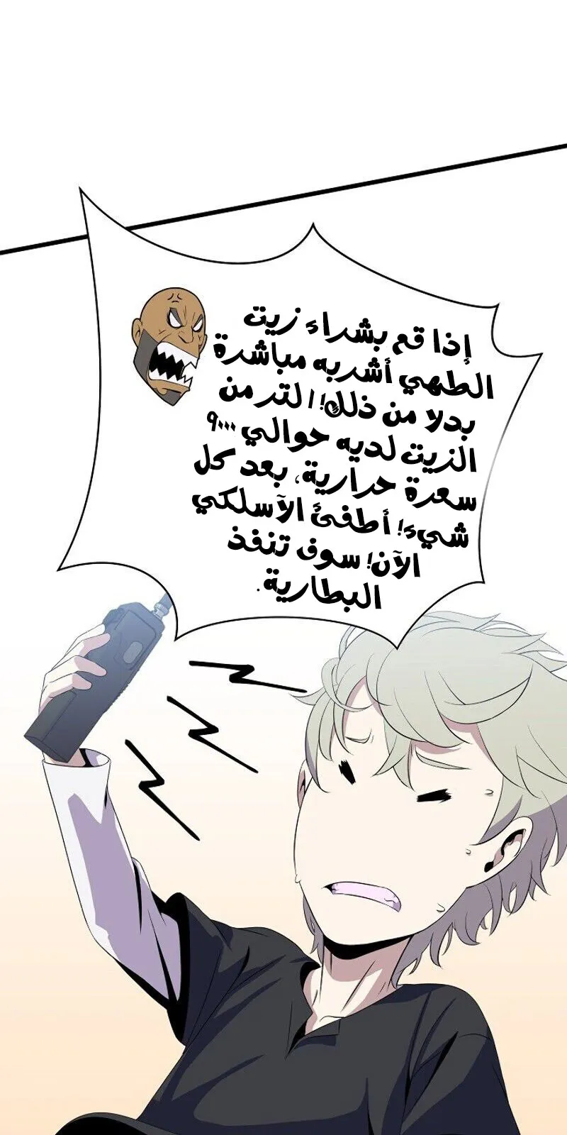الصفحة 54 من 84