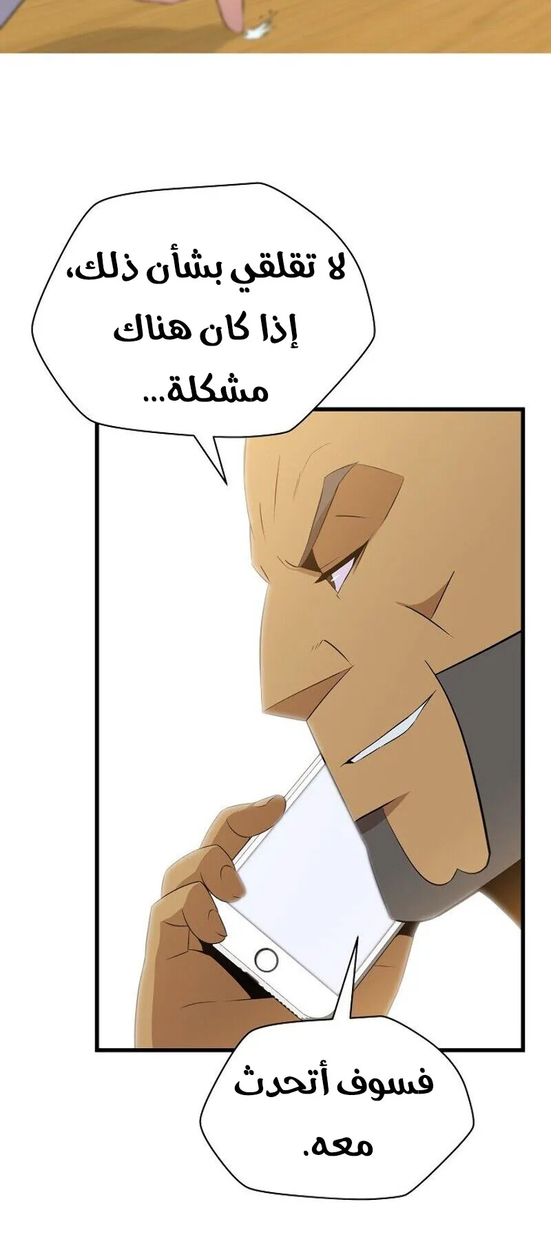 الصفحة 25 من 84