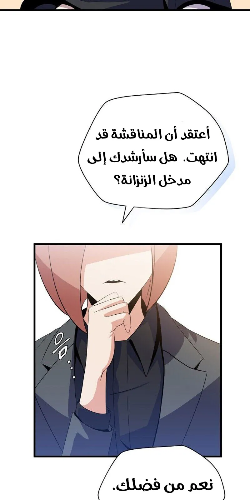 الصفحة 55 من 84