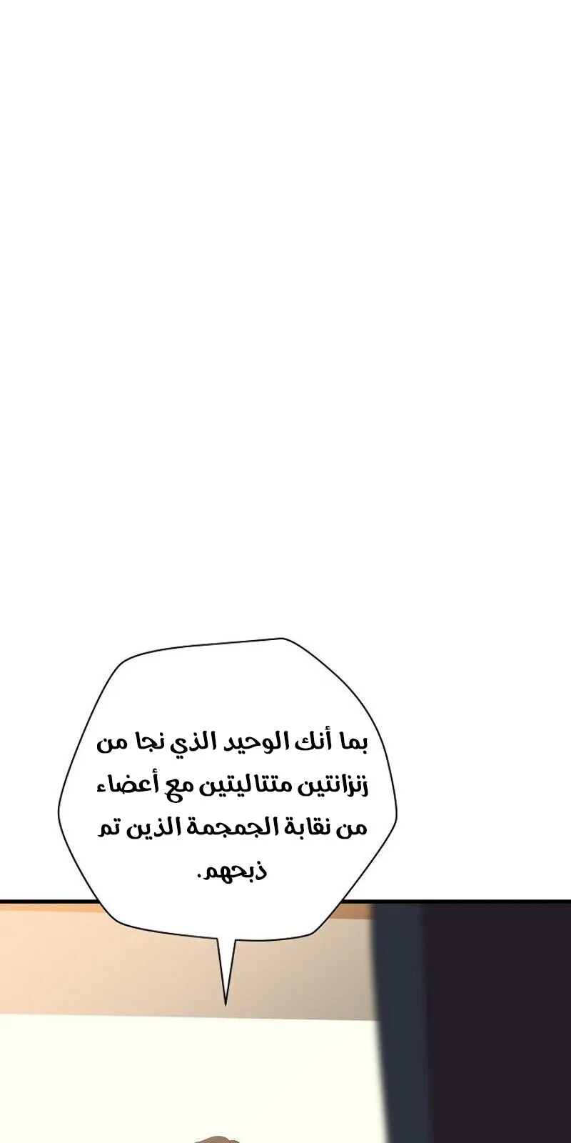 الصفحة 10 من 84