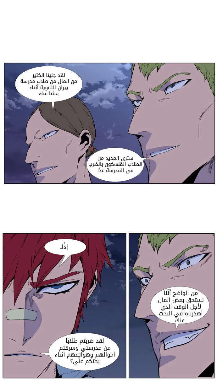 الصفحة 20 من 37