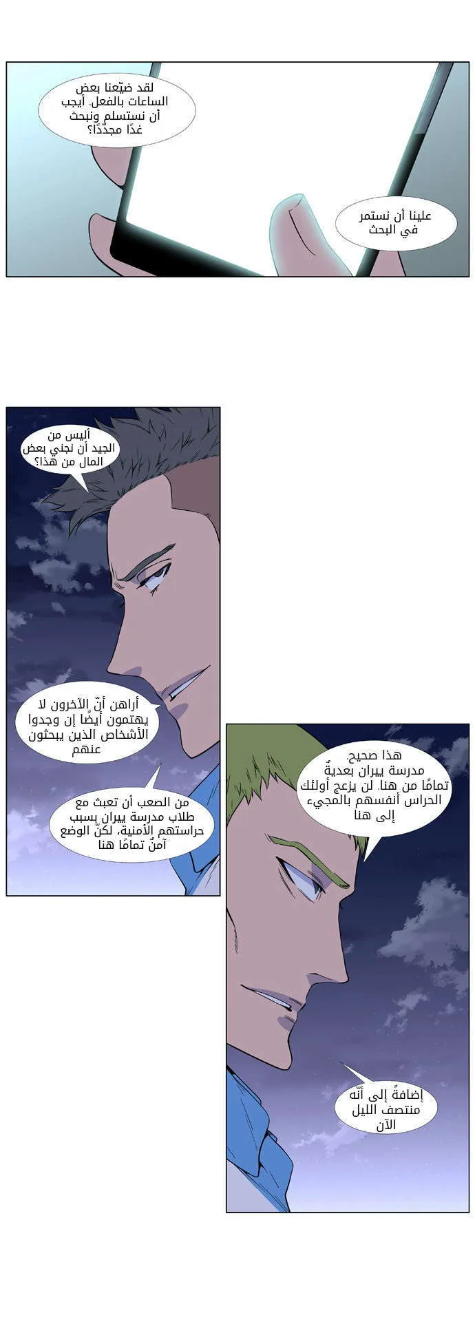 الصفحة 5 من 37