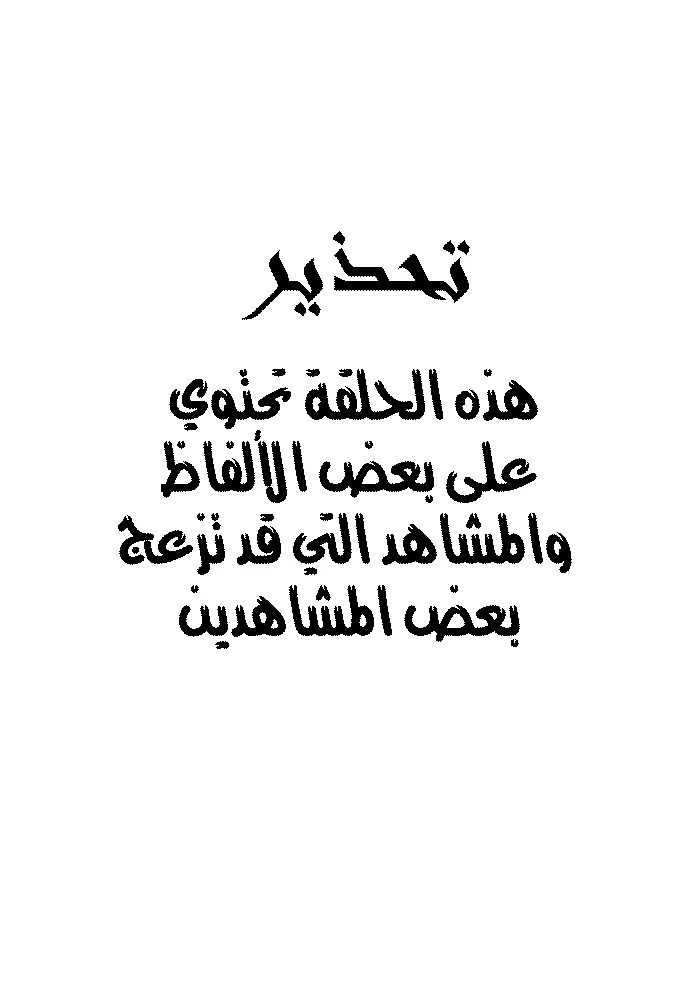 الصفحة 1 من 62