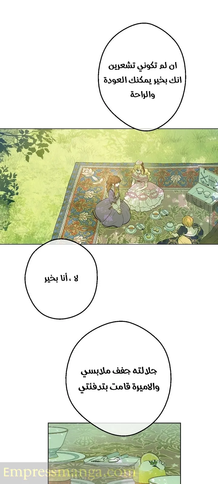 الصفحة 30 من 33