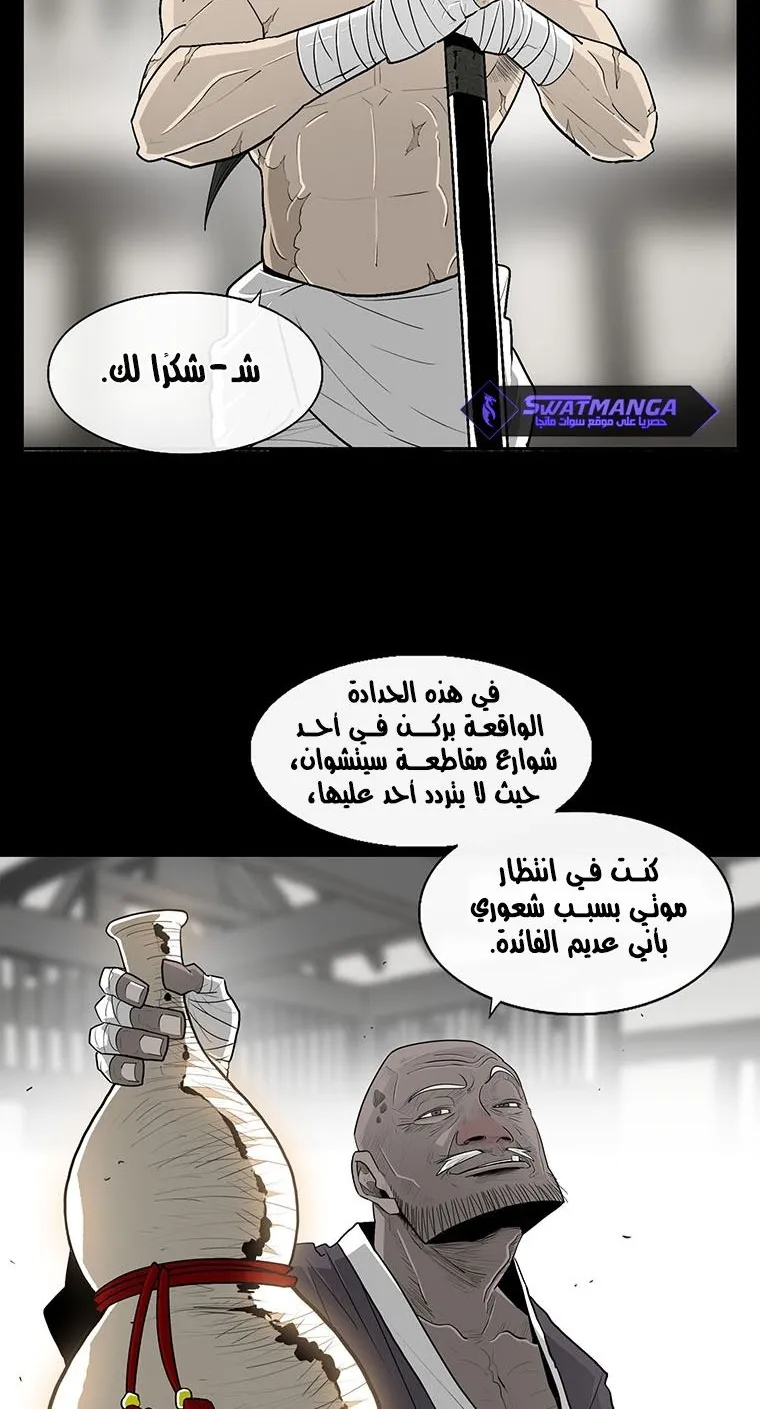الصفحة 54 من 87