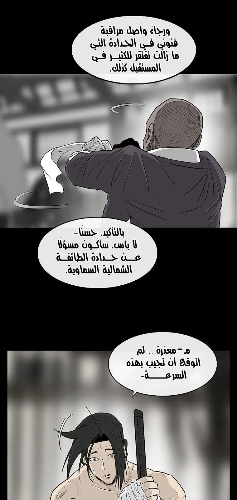 الصفحة 53 من 87