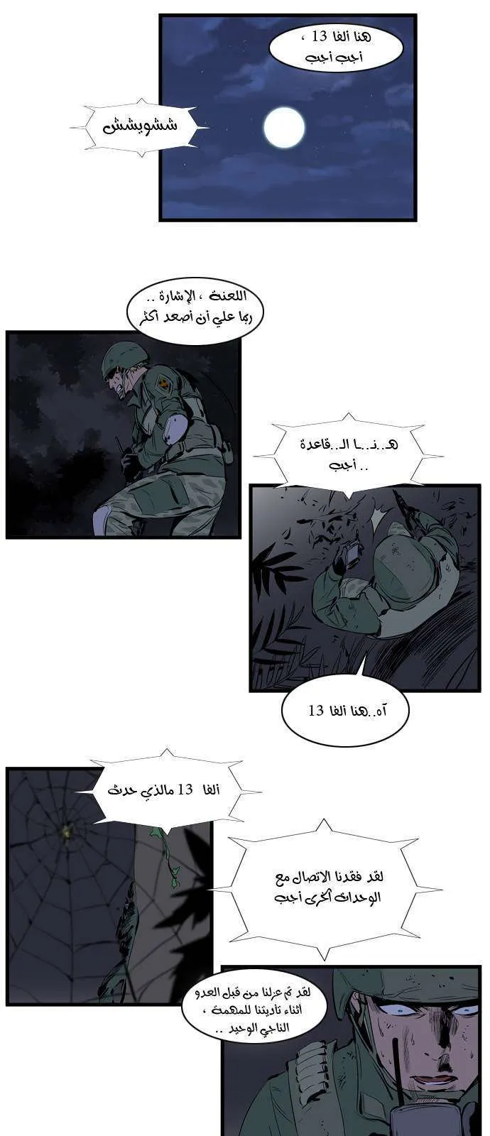 الصفحة 22 من 28