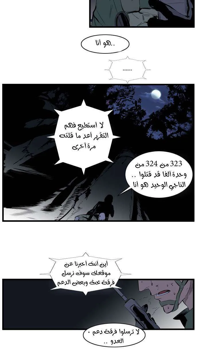 الصفحة 23 من 28