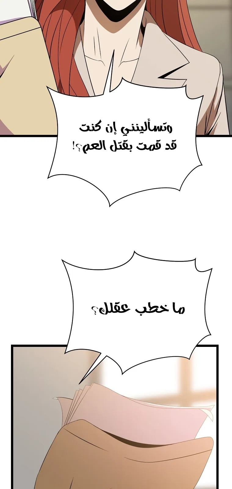 الصفحة 36 من 66