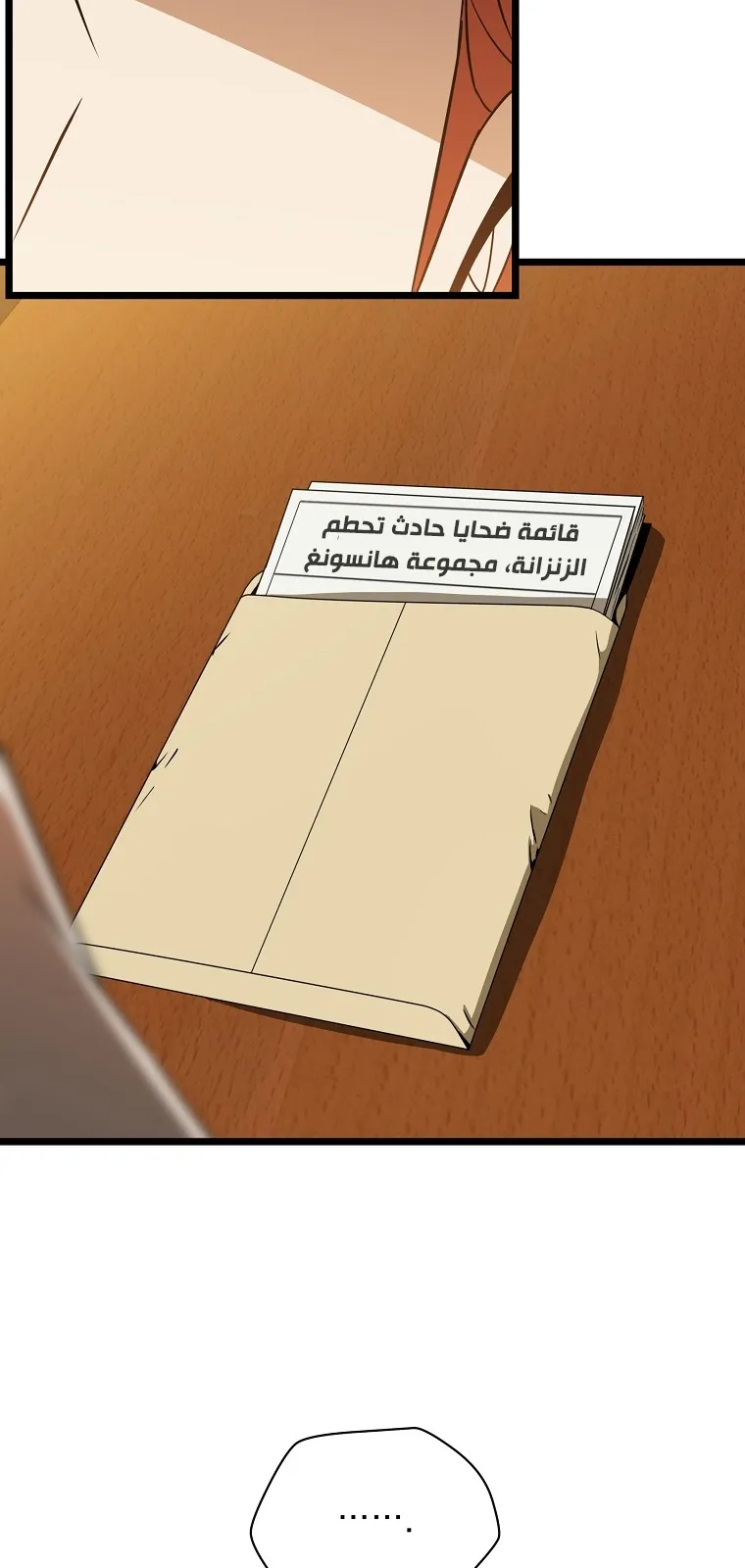 الصفحة 28 من 66