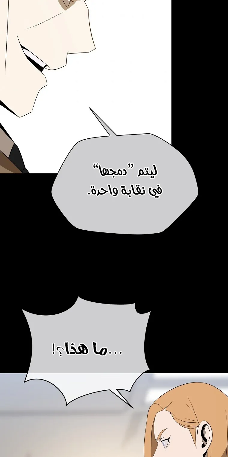 الصفحة 53 من 66